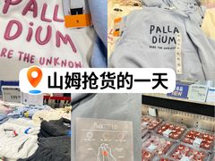 -山姆会员商店(亦庄创意生活广场店)