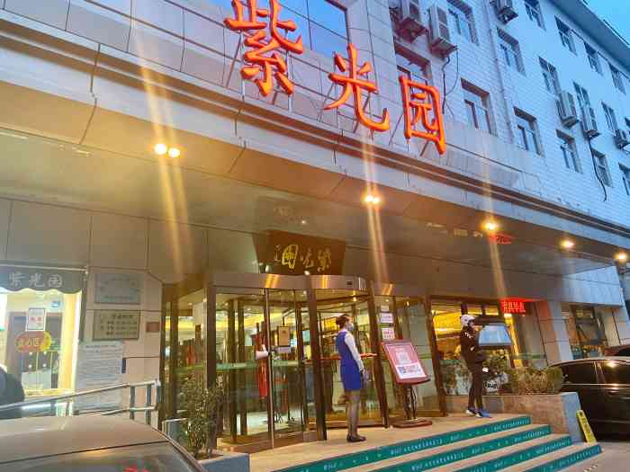 紫光园大兴店图片