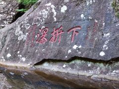 -雁荡山风景名胜区