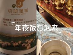 -百草滩羊清水涮羊肉·清真·宁夏盐池滩羊(莲花桥店)