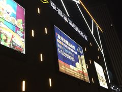 -幸福蓝海国际影城(常熟星光天地店)