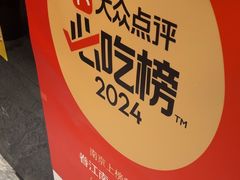 -眷江南之小蓝鲸(王府大街店)