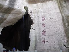-伍山石窟