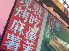 -墨茉点心局(国金街店)