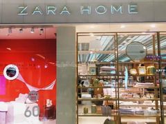 -ZARA HOME(长楹天街购物中心店)