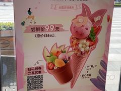 -哈根达斯(宜兴万达店)