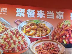 -龙虾当家·大排档(红谷滩五中店)