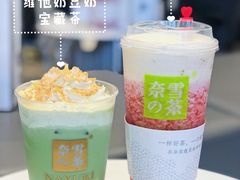 -奈雪的茶(湖滨银泰in77C区PRO店)
