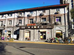 -奥华餐厅·老张记(台基厂店)