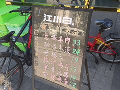 -东起顺总店(中山门店)