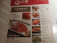 -北院·果木烤鸭·25年东北菜(创意产业园店)