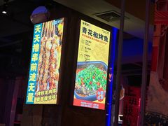 -令狐冲·炭烤活鱼(宝龙店)