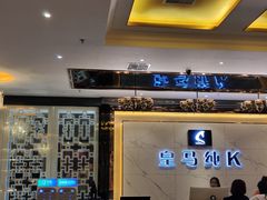 -皇马纯KTV(景田店)