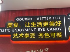 -新概念来凤鱼(璧山店)