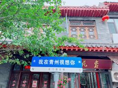 -青州古城
