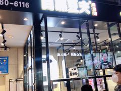 门面-自黑豆夫·臭豆腐夹馍(四海唐人街店)