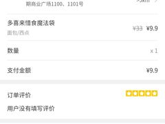 -多喜来(钰龙天下店)