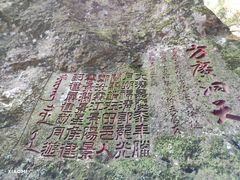 -东南悬空寺方广岩