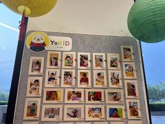 -YoKID优儿学堂早教托育园(青塔路店)