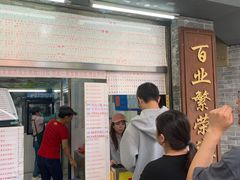 -百花传统甜品店(原址店)