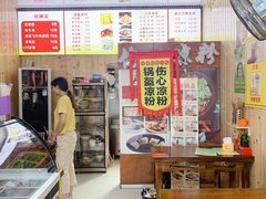 大堂-刘氏方酥锅盔(古城总店)