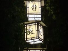 -天赐温泉