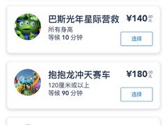 -上海迪士尼度假区