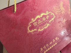 -宫品海参专卖店(黄浦老西门店)