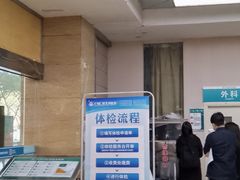 -广州仁爱天河医院体检中心