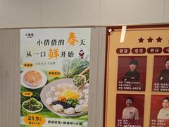 -小倩倩•鸡汤馄饨(江西路创始店)
