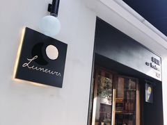 门面-Luneurs(幸福里店)