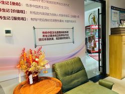 -养笙记·艾灸美容养生·轻养生活馆