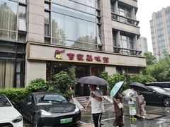 -百家鸡味馆(清泰店)