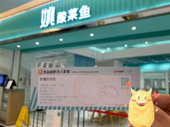 门面-姚姚酸菜鱼·金戈戈香港豉油鸡(喜荟城联名店)
