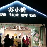 一个去过不止一次的地方～