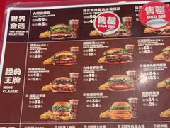 -汉堡王(北京通州领展店)