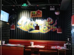 大堂-蛙舍·炭烧牛蛙(东百中心店)