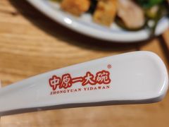 -中原一大碗(湖滨店)