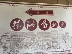 -茶油香闽南菜·花园餐厅(前埔店)