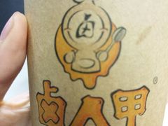 -卤人甲卤炸鸡爪(学院路店)