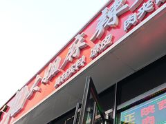 -大姐麻辣烫(莲宝中路店)