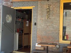 -有肉食·虎九闽菜(798艺术区店)