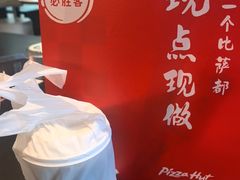 -必胜客(天鹅湖万达店)