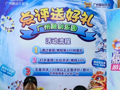 -广州融创水世界