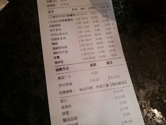 账单-湊湊火锅·茶憩(新中关购物中心店)