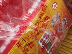 -松盛糕团店(红旗桥店)