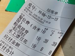-人和水上飘(第一家店)