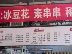 -山城耳朵面(光电园店)