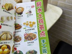 -阿水土鸡(远光店)