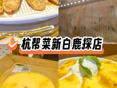 -新白鹿餐厅(城西银泰城店)